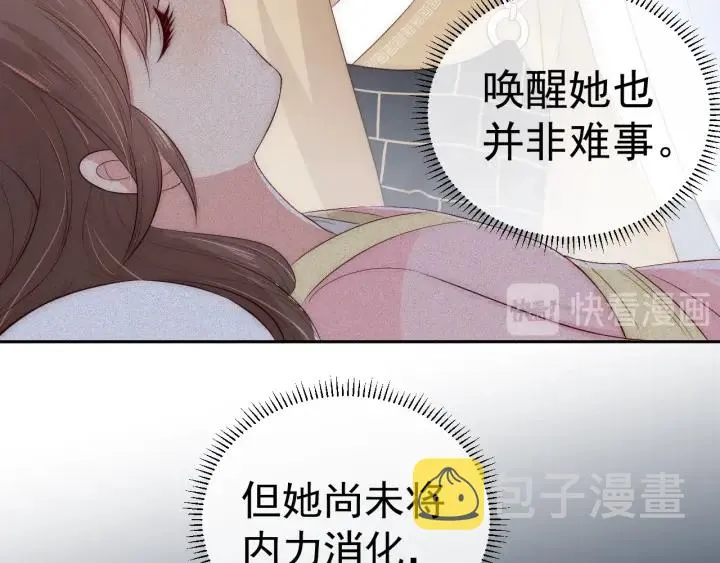 第45话 快点醒过来吧 第85页