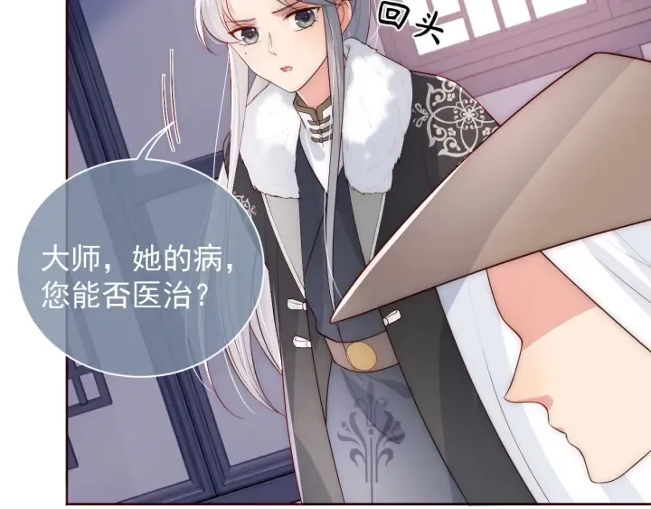第45话 快点醒过来吧 第89页