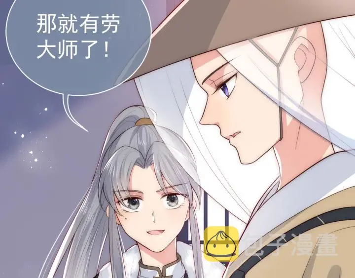 第45话 快点醒过来吧 第93页