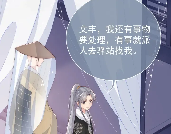 第45话 快点醒过来吧 第96页