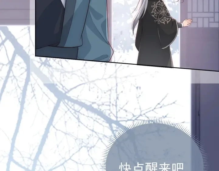 第45话 快点醒过来吧 第100页
