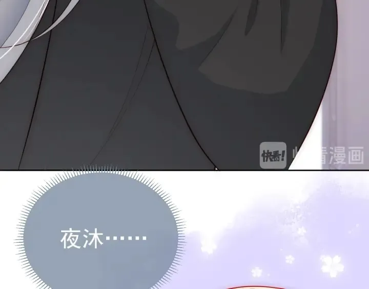 第45话 快点醒过来吧 第103页
