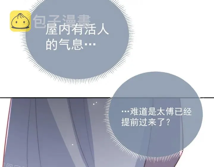 第45话 快点醒过来吧 第115页