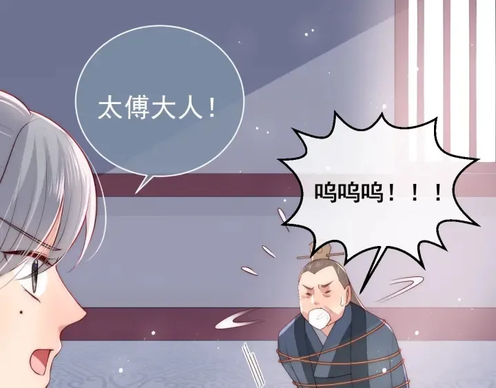 第45话 快点醒过来吧 第118页