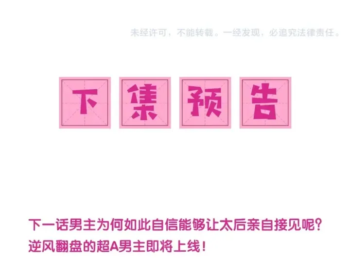 第45话 快点醒过来吧 第123页