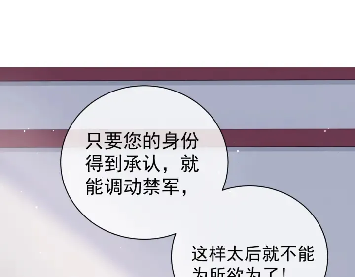 第45话 快点醒过来吧 第124页