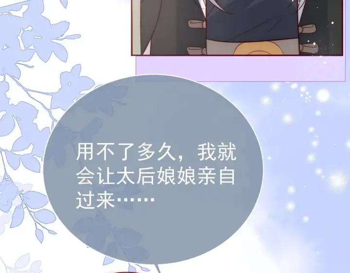 第45话 快点醒过来吧 第129页
