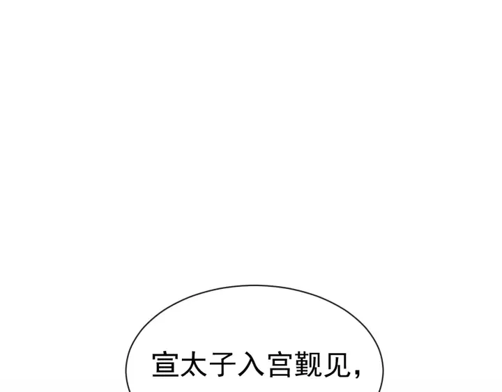 第47话 登帝位 第5页