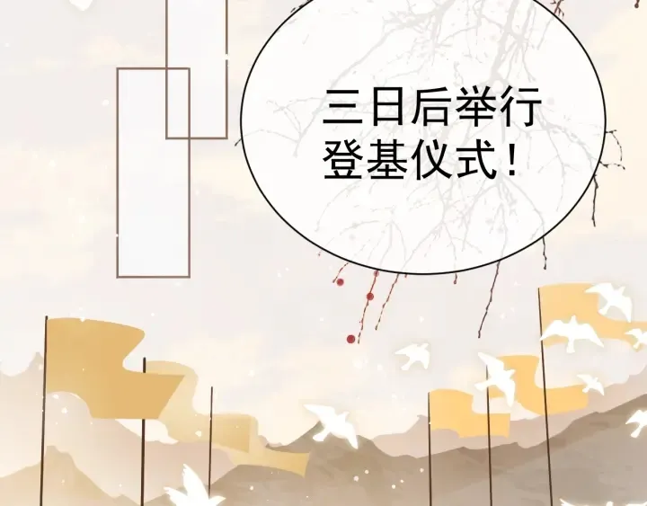 第47话 登帝位 第7页