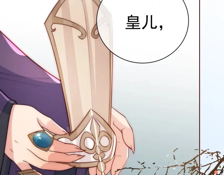 第47话 登帝位 第9页