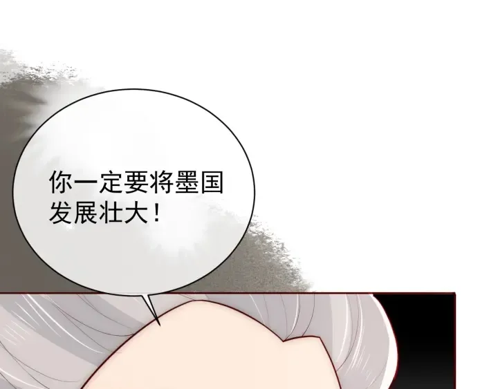 第47话 登帝位 第15页