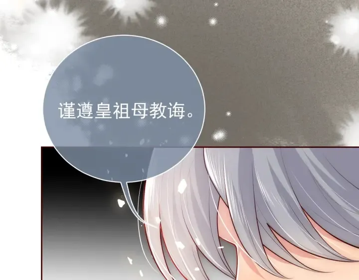 第47话 登帝位 第17页
