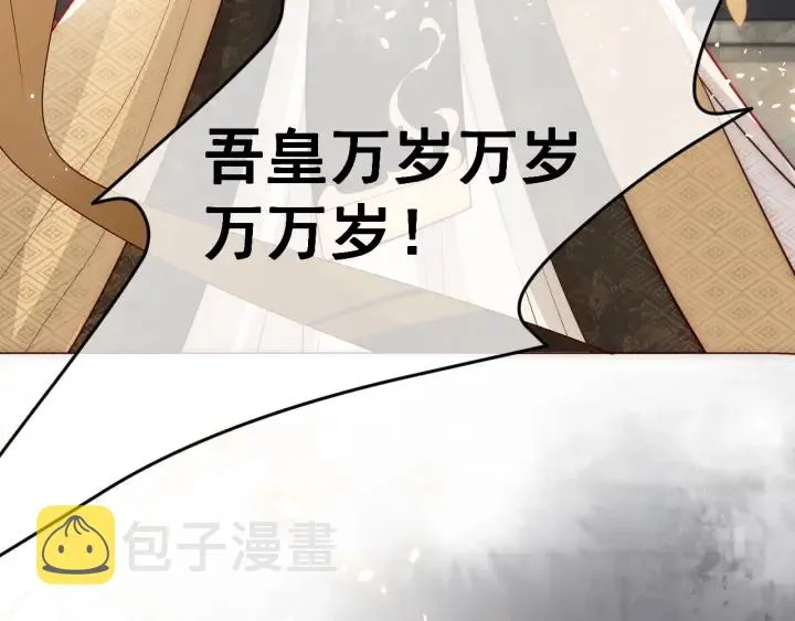 第47话 登帝位 第32页