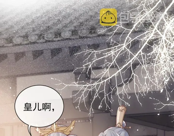 第47话 登帝位 第36页