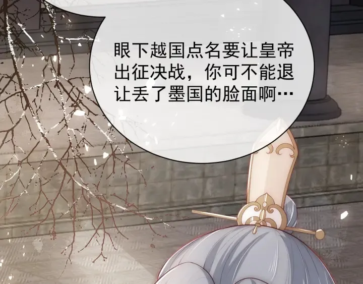 第47话 登帝位 第41页