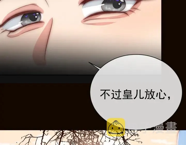 第47话 登帝位 第44页