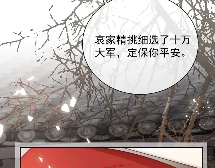第47话 登帝位 第46页