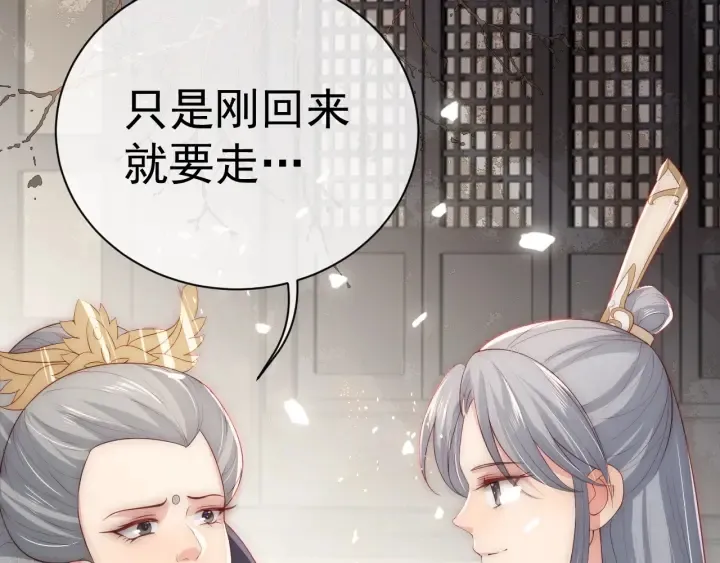 第47话 登帝位 第48页