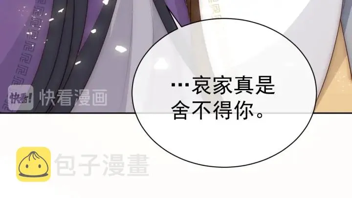 第47话 登帝位 第50页
