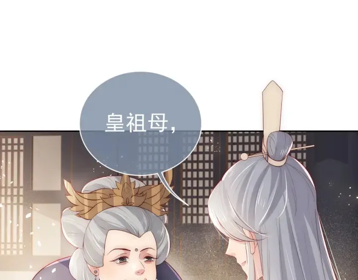 第47话 登帝位 第51页