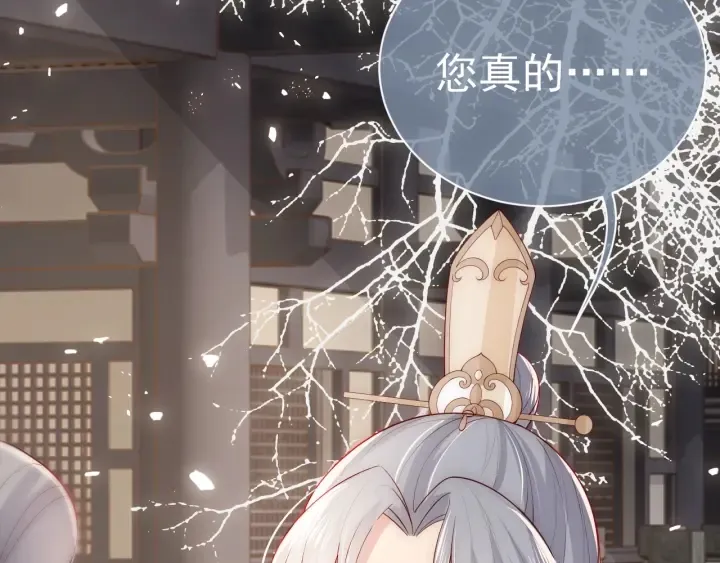 第47话 登帝位 第53页