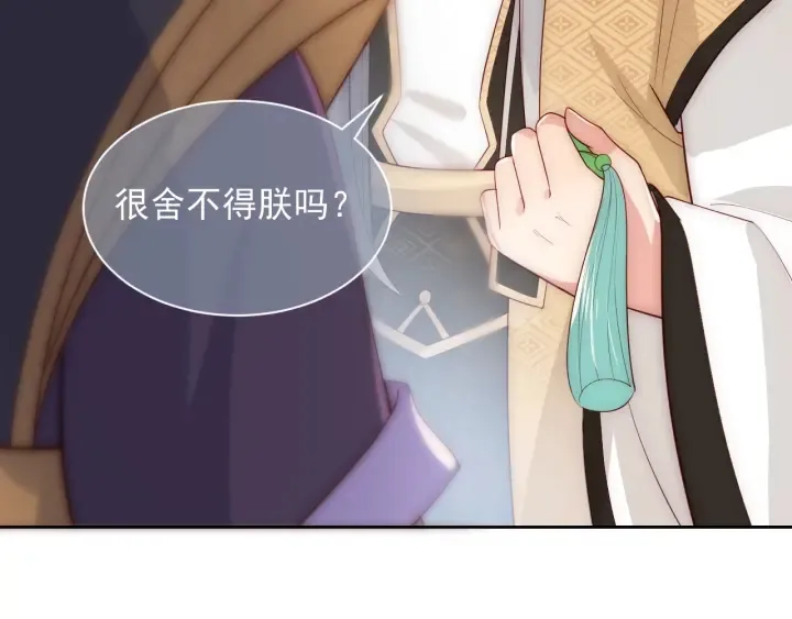第47话 登帝位 第55页