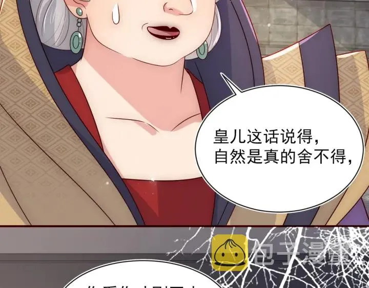 第47话 登帝位 第58页