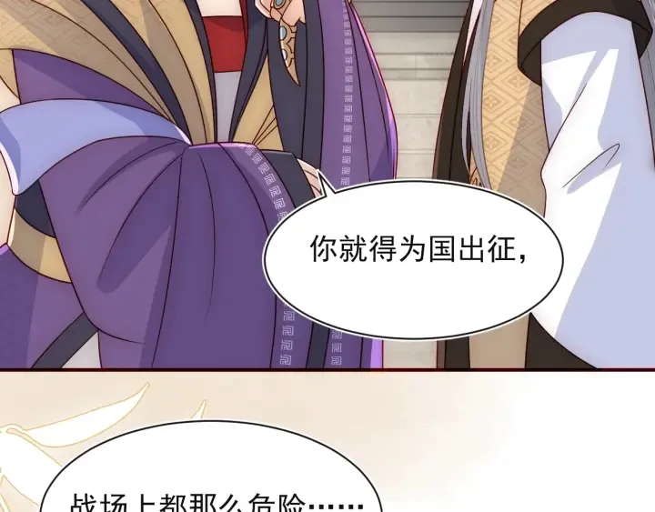 第47话 登帝位 第60页