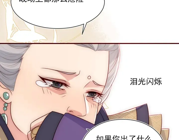第47话 登帝位 第61页