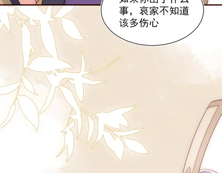 第47话 登帝位 第62页