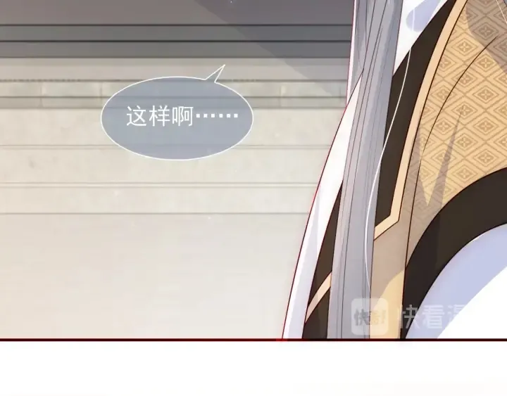 第47话 登帝位 第64页