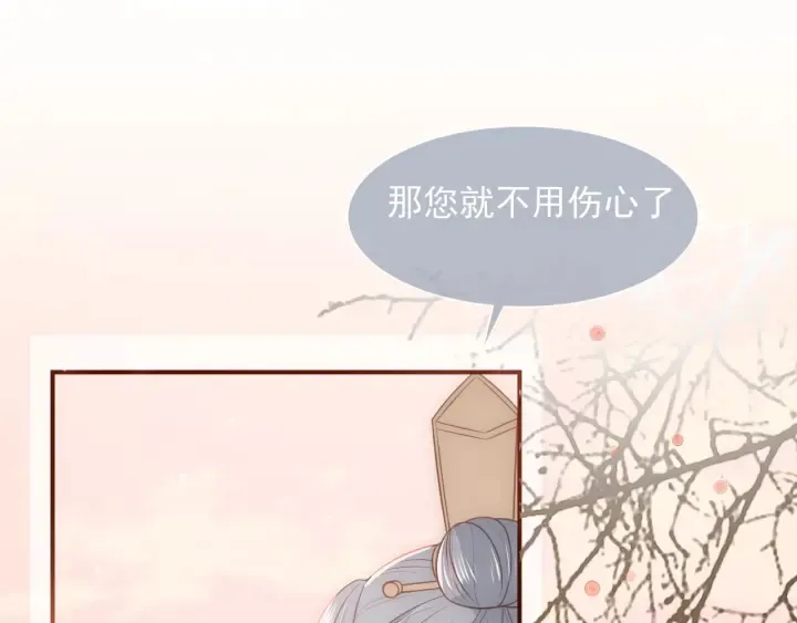 第47话 登帝位 第65页