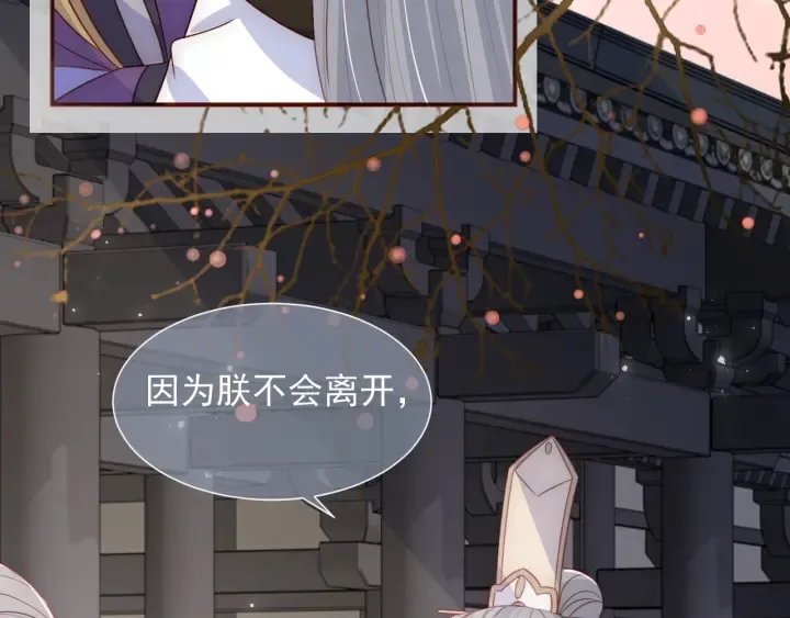 第47话 登帝位 第67页