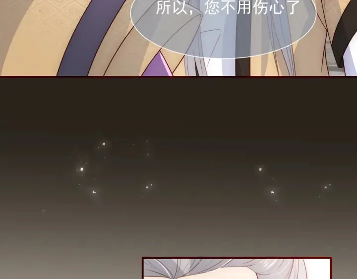第47话 登帝位 第69页