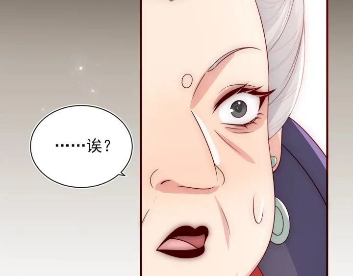 第47话 登帝位 第70页