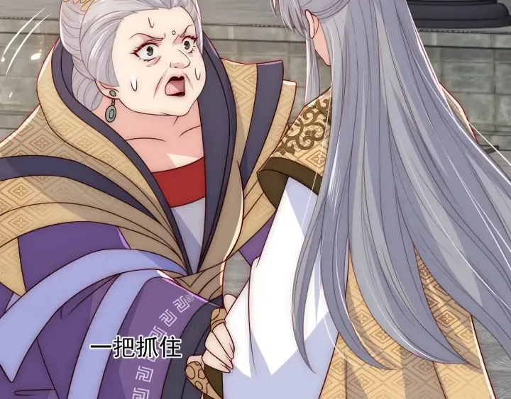 第47话 登帝位 第73页