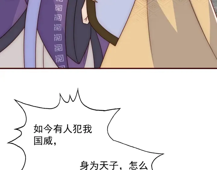 第47话 登帝位 第74页