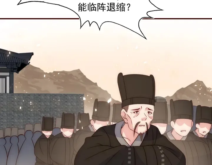 第47话 登帝位 第75页