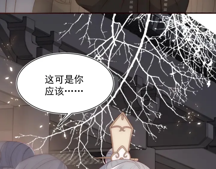 第47话 登帝位 第76页