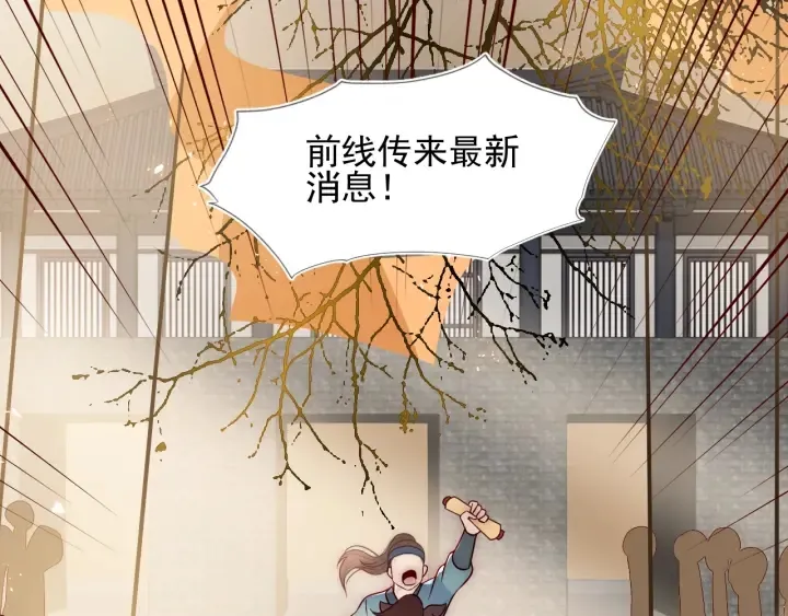 第47话 登帝位 第79页