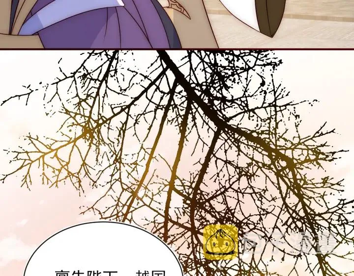 第47话 登帝位 第83页