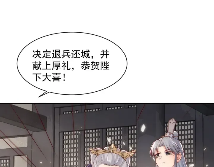 第47话 登帝位 第87页