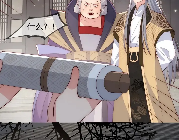 第47话 登帝位 第88页