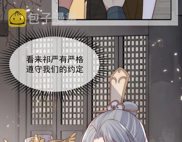 第47话 登帝位 第91页