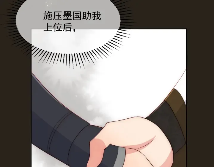 第47话 登帝位 第94页