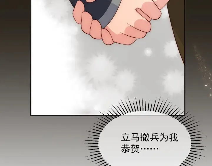 第47话 登帝位 第95页