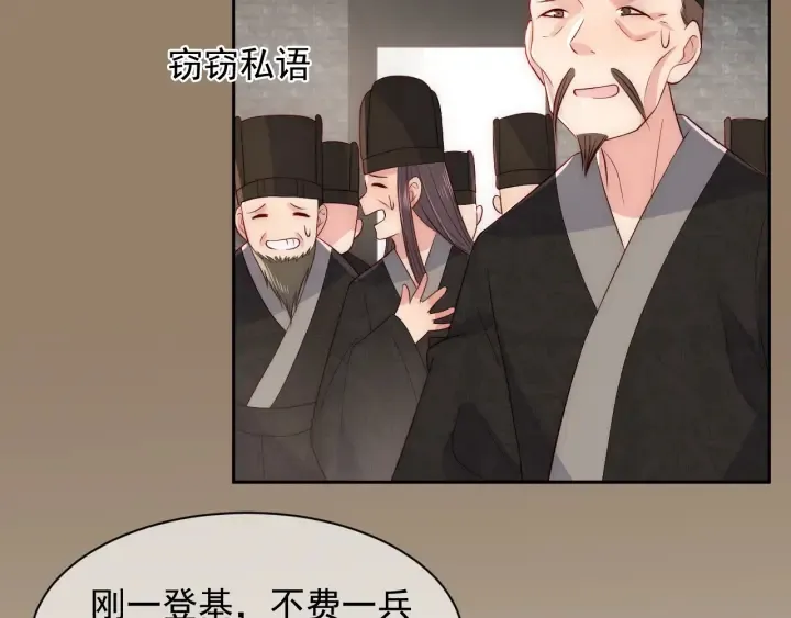 第47话 登帝位 第99页