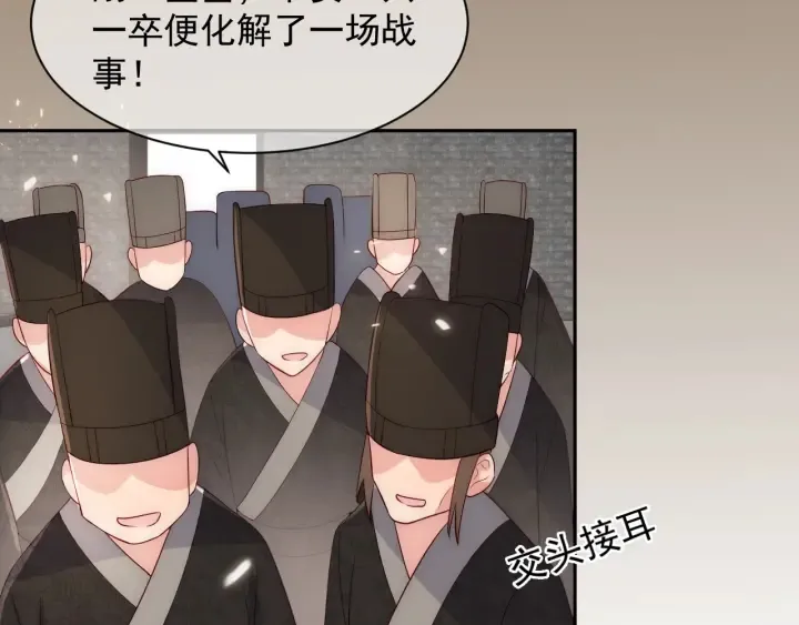 第47话 登帝位 第100页