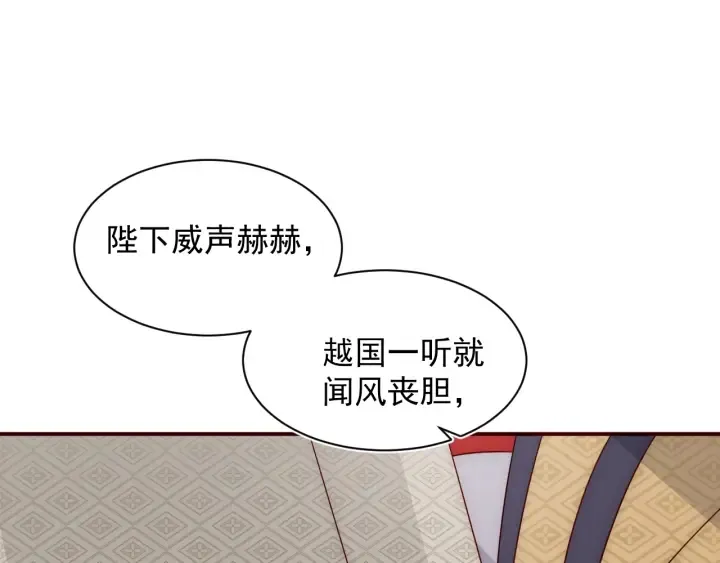 第47话 登帝位 第102页