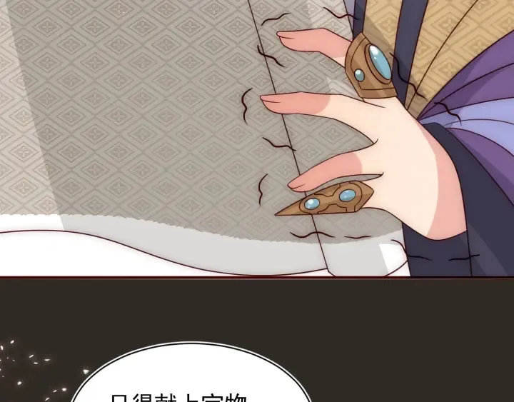 第47话 登帝位 第103页